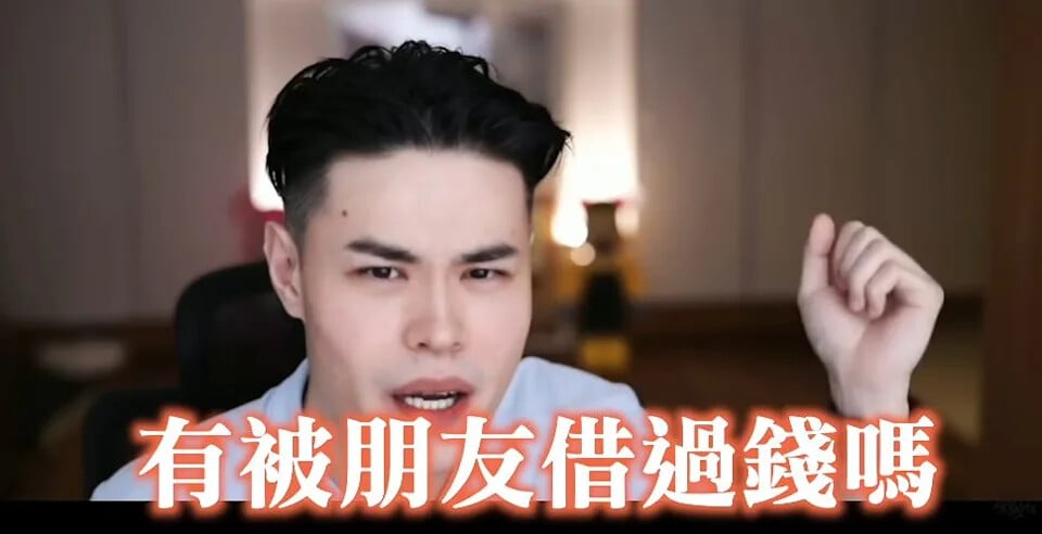 聖結石開口向阿滴借 100 萬元！他認真到差點買股票引熱議！