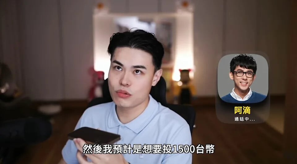 聖結石開口向阿滴借 100 萬元！他認真到差點買股票引熱議！
