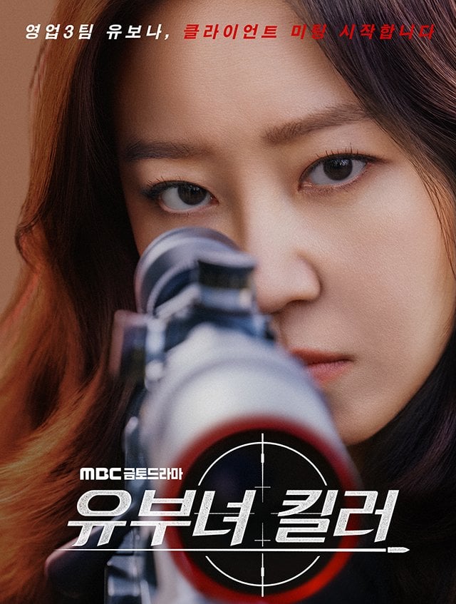 鄭準元 Jung Jun-won 曝孔曉振暖心相待!《人妻殺手》10.7%封關創新高