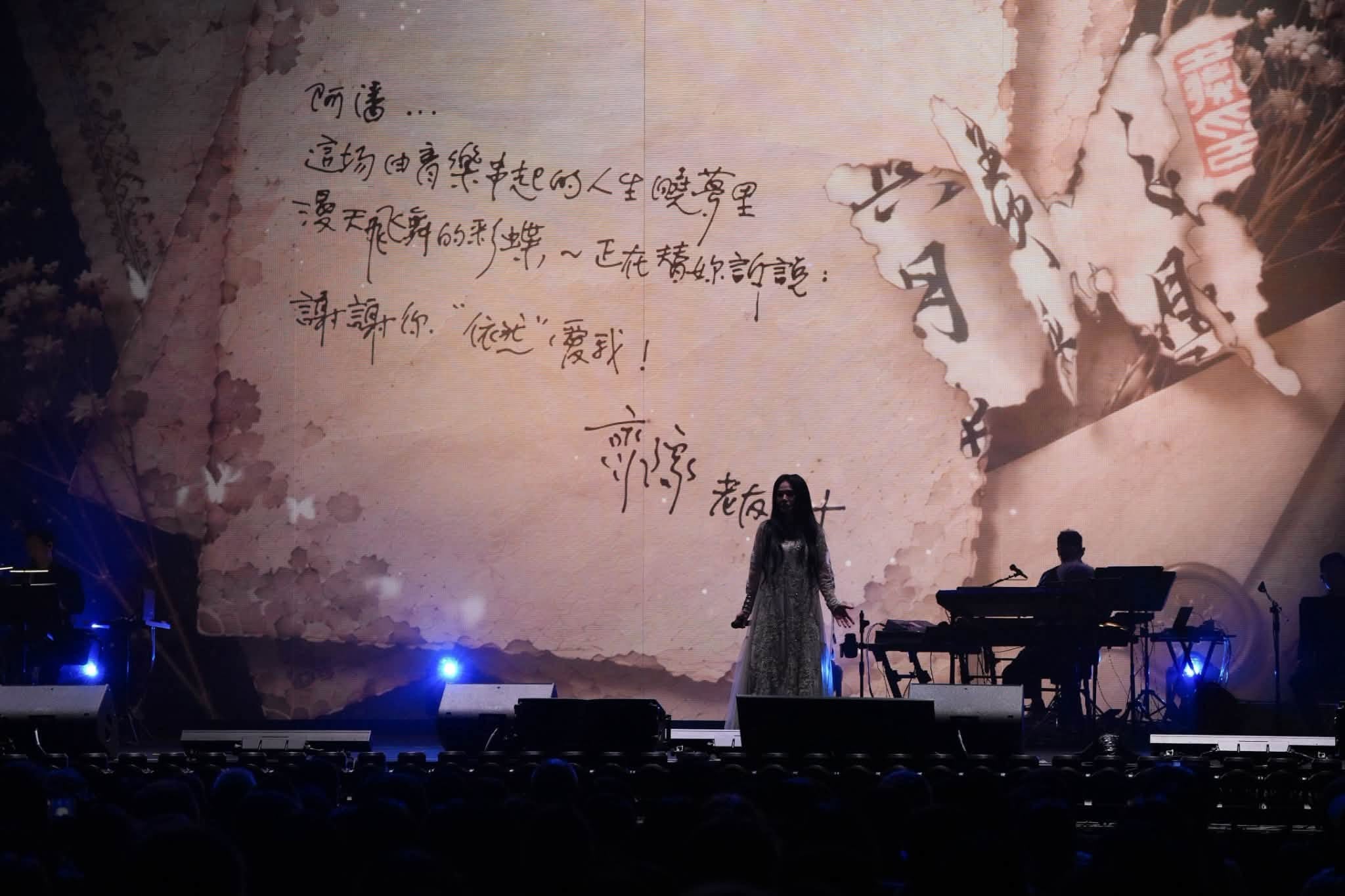 潘越雲45週年開唱32首金曲!陳昇驚喜合體睽違16年重唱掀回憶殺