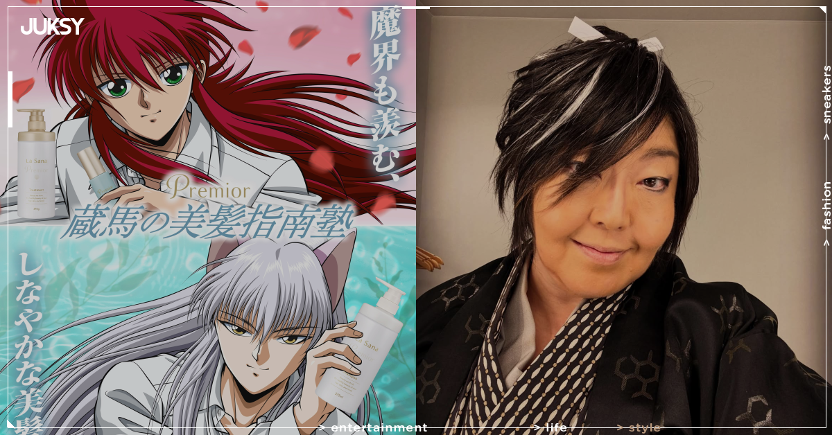 日本薩納峰 × 《幽遊白書》推美髮聯名!藏馬化身特別講師,聲優緒方惠美驚喜獻聲