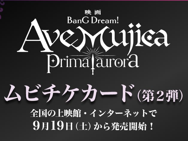 BanG Dream! Ave Mujica劇場版本PV曝光！10月16日台日同步上映揭謎團