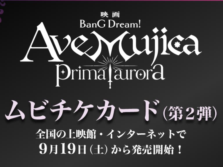 BanG Dream! Ave Mujica劇場版本PV曝光！10月16日台日同步上映揭謎團