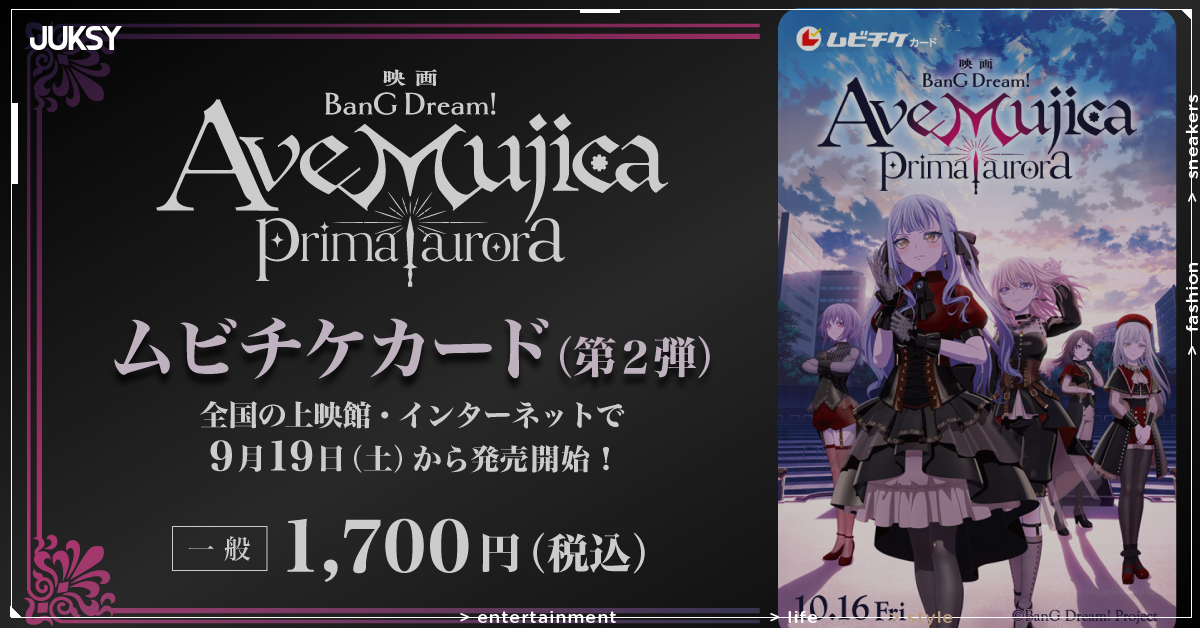 BanG Dream! Ave Mujica劇場版本PV曝光!10月16日台日同步上映揭謎團