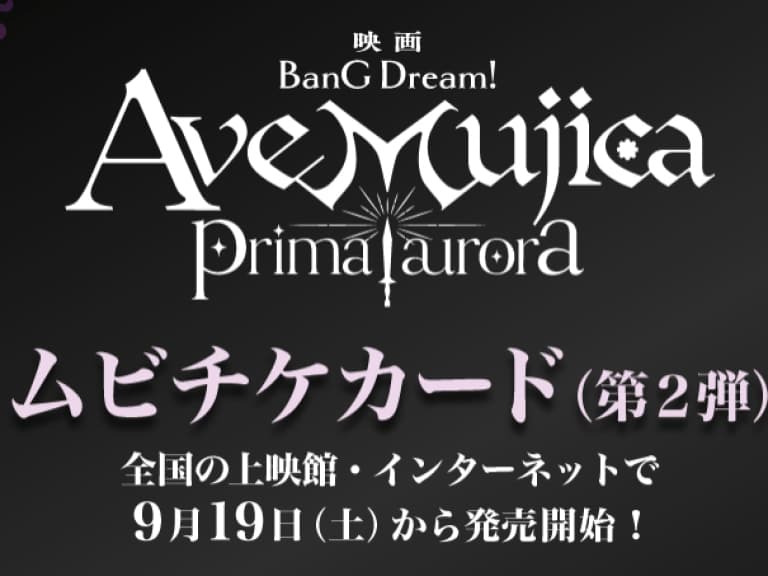 BanG Dream! Ave Mujica劇場版本PV曝光！10月16日台日同步上映揭謎團
