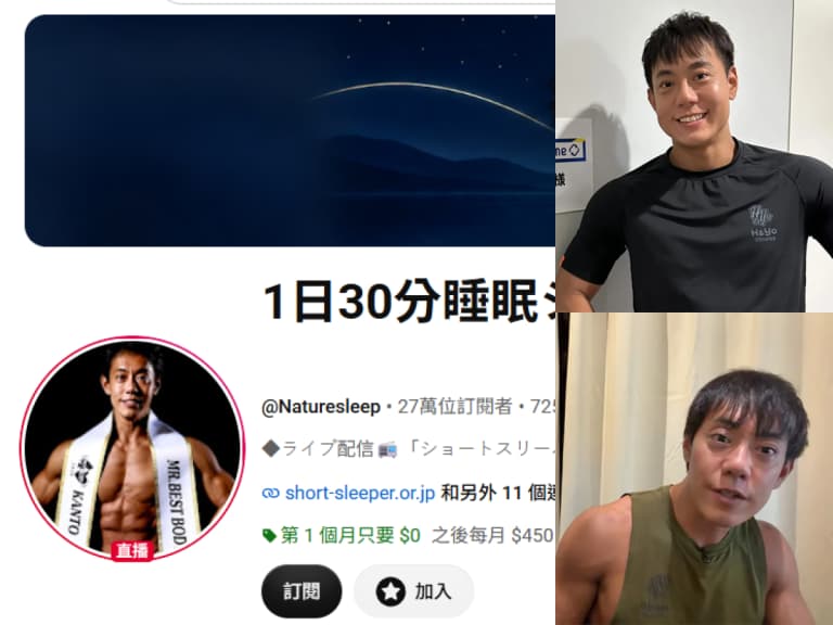 日本堀大輔「一天睡30分」直播出包！洗澡驚魂喊卡 訂閱暴增22萬
