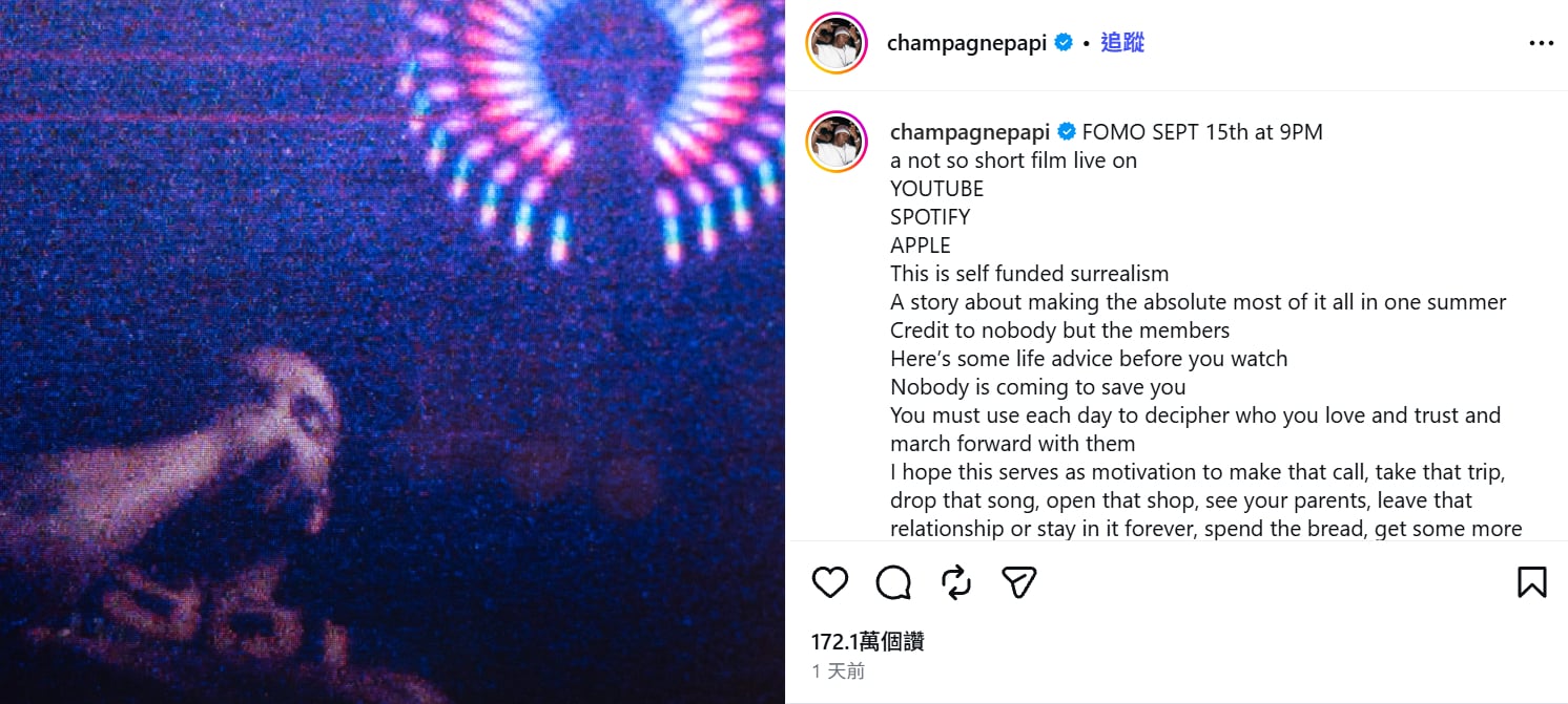 Drake自資短片《FOMO》曝光!飆船健身找Sexxy Red客串亮相