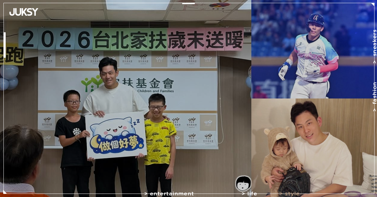 戴培峰擔任台北家扶愛心大使!化身「枕頭控」號召募集1200組枕頭送暖