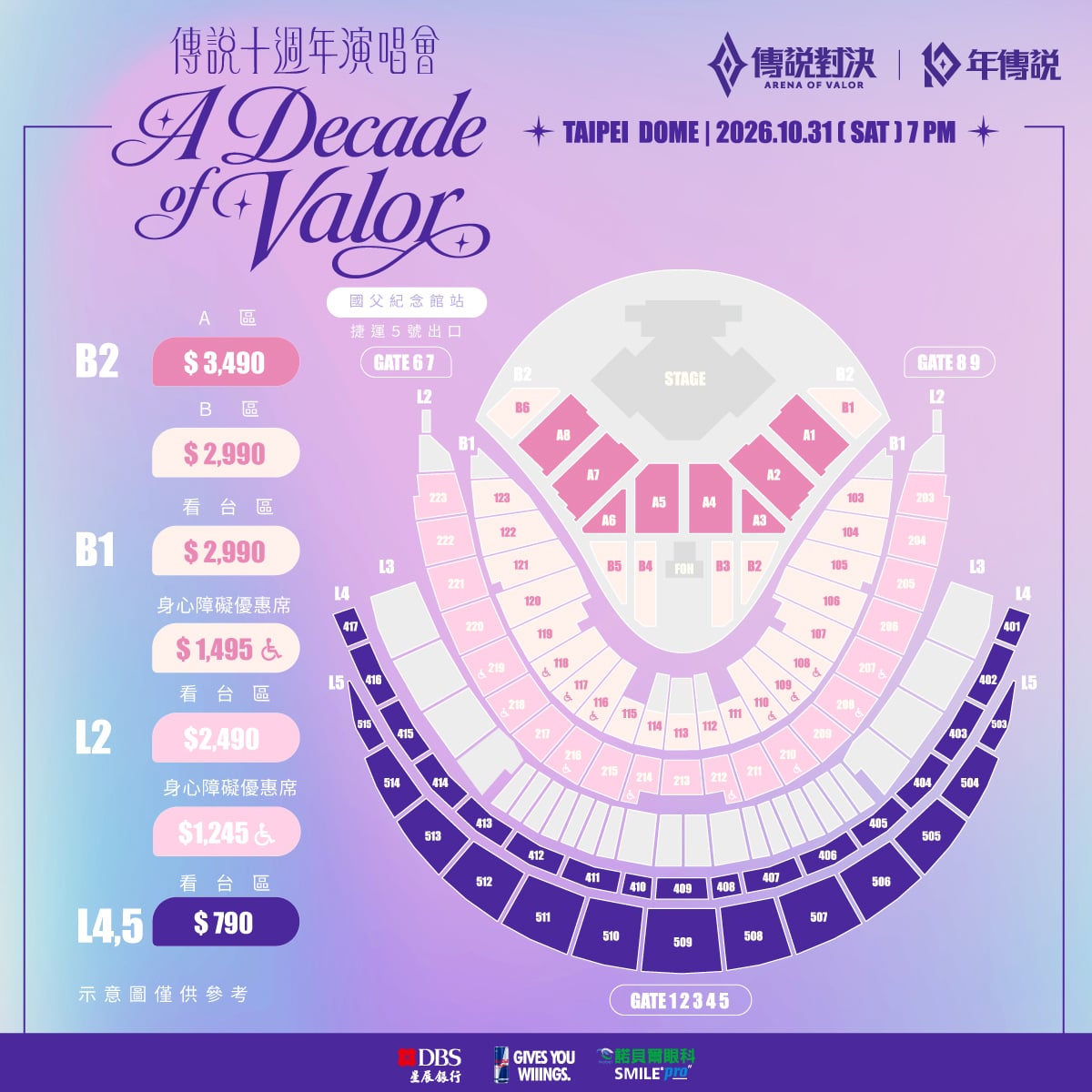 《傳說對決》10 週年演唱會在小巨蛋!集結 i-dle 葉舒華、MINNIE、派偉俊⋯完整資訊一次看!