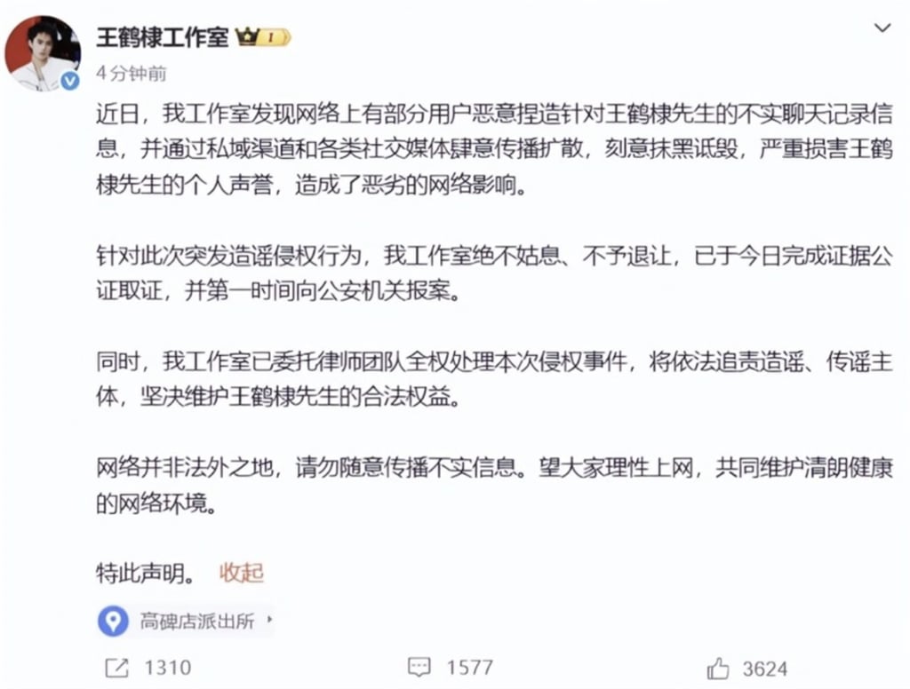 王鶴棣遭影射做私處增大手術!身高 183 公分、《蒼蘭訣》爆紅、NBA 名人賽⋯5 件事快認識!