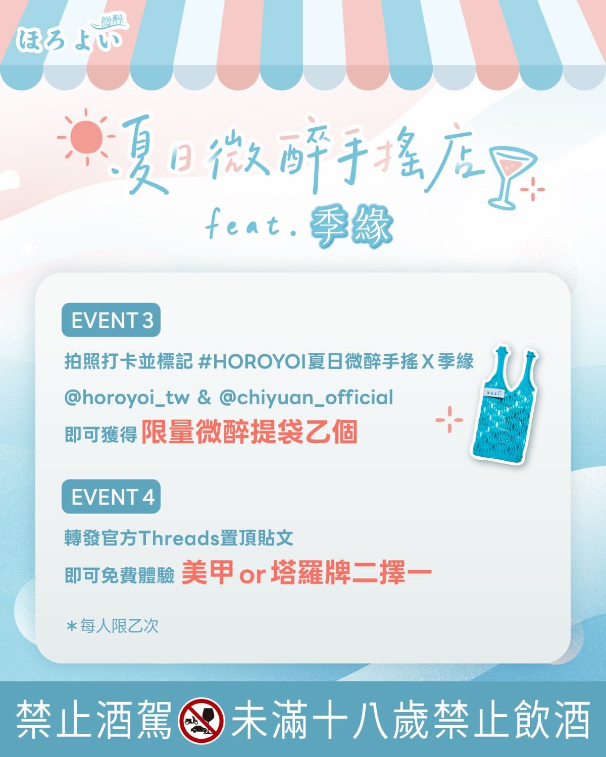 得正梅酒葡萄輕烏龍9/16開賣！CHOYA真梅酒入茶 55元加購一整瓶