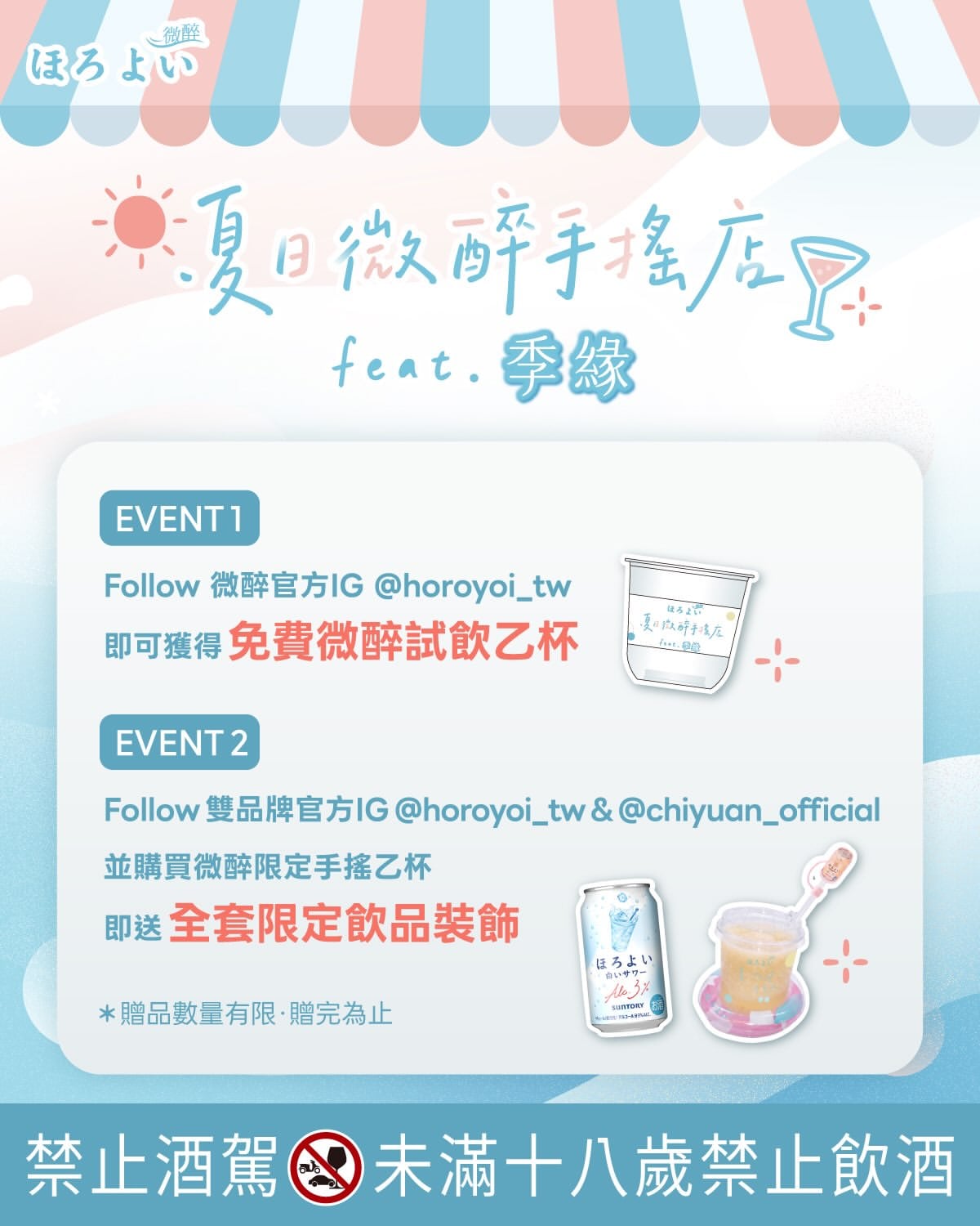 得正梅酒葡萄輕烏龍9/16開賣！CHOYA真梅酒入茶 55元加購一整瓶