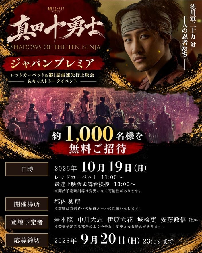 中川大志舞台《美國夢》東京完演!粉絲祝福、吉田沙保里等藝人力挺,全國巡演即將啟動