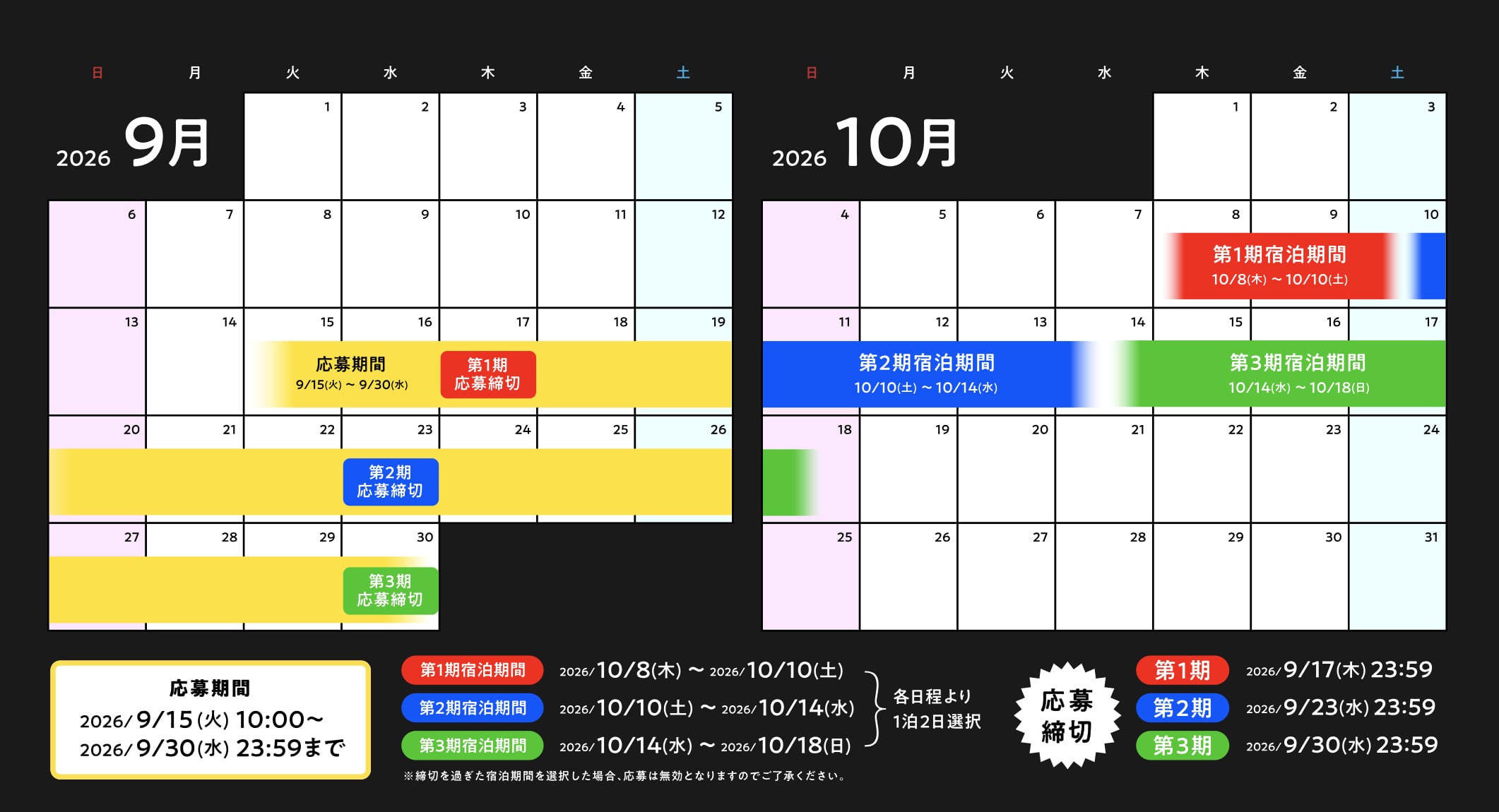 日本北海道《寶可夢》精靈球飯店曝光!抽獎方式、活動時間、免費住宿一次看!