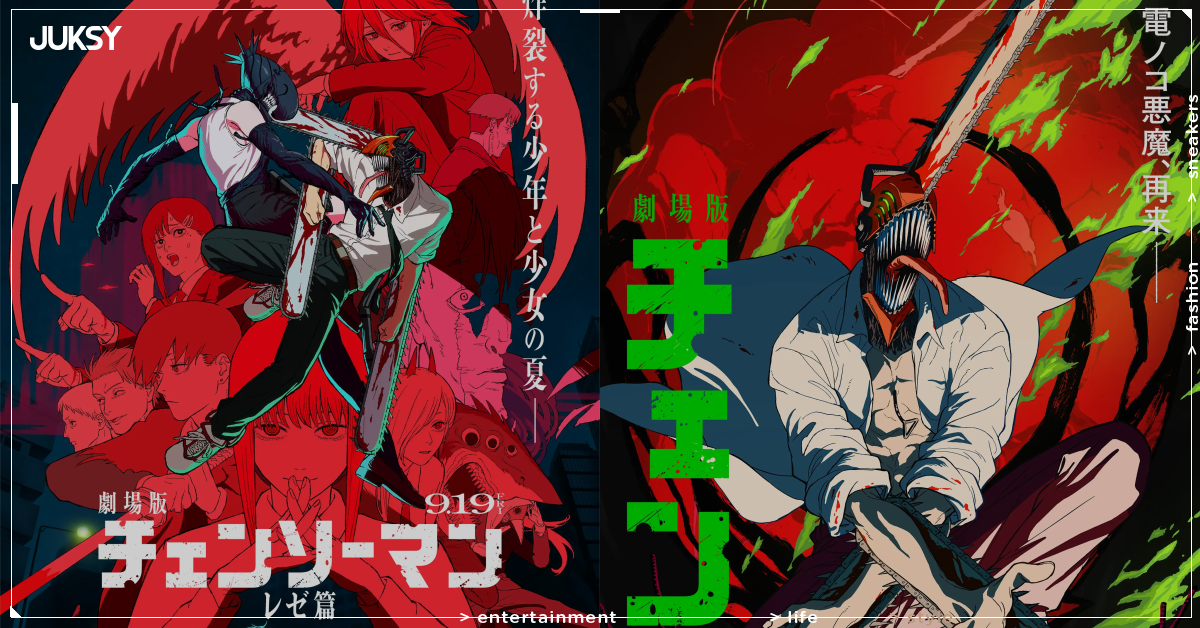 《鏈鋸人 蕾潔篇》劇場版今日登上 Prime Video!297億日圓票房、米津玄師主題曲必聽