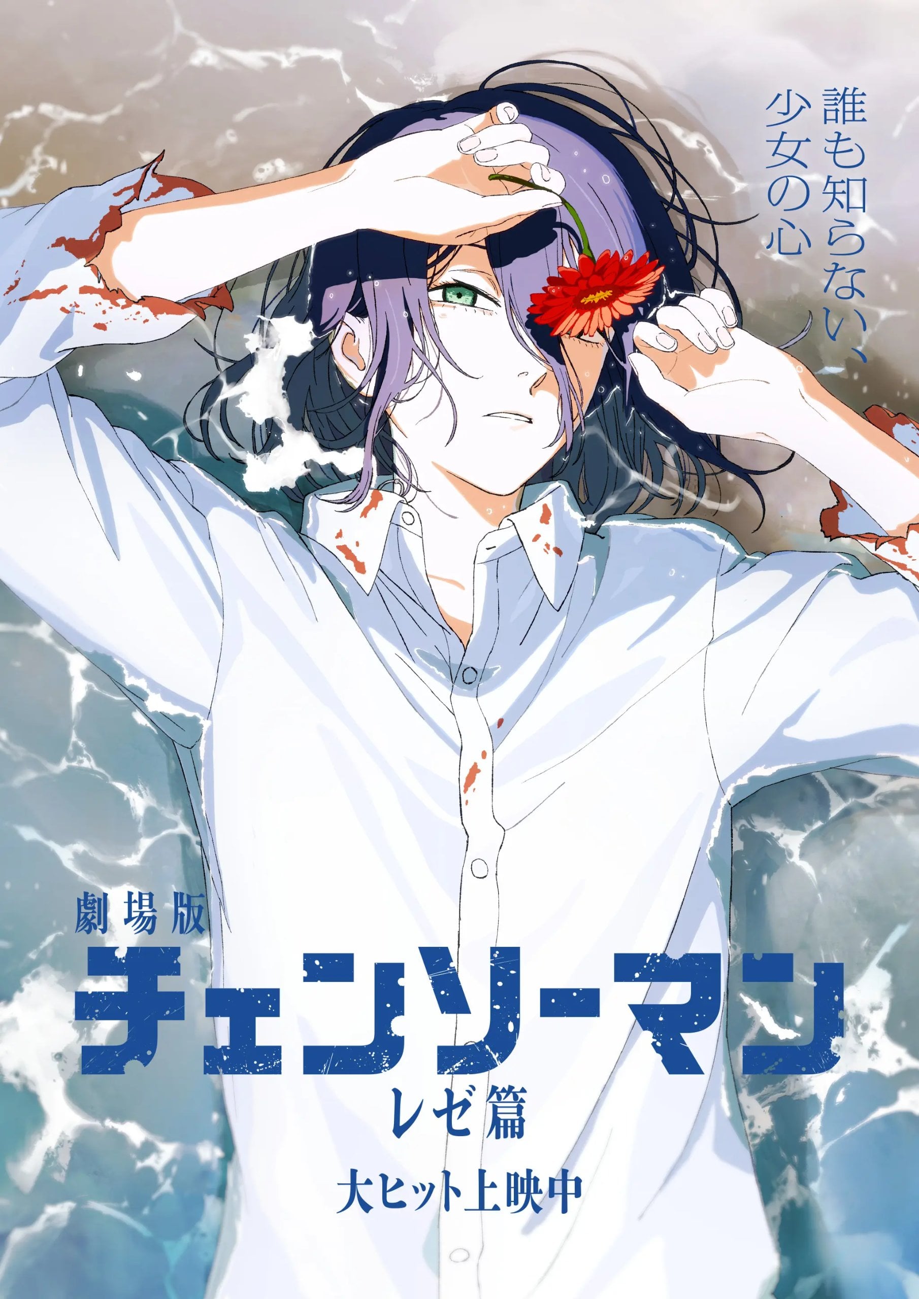《鏈鋸人 蕾潔篇》劇場版今日登上 Prime Video!297億日圓票房、米津玄師主題曲必聽