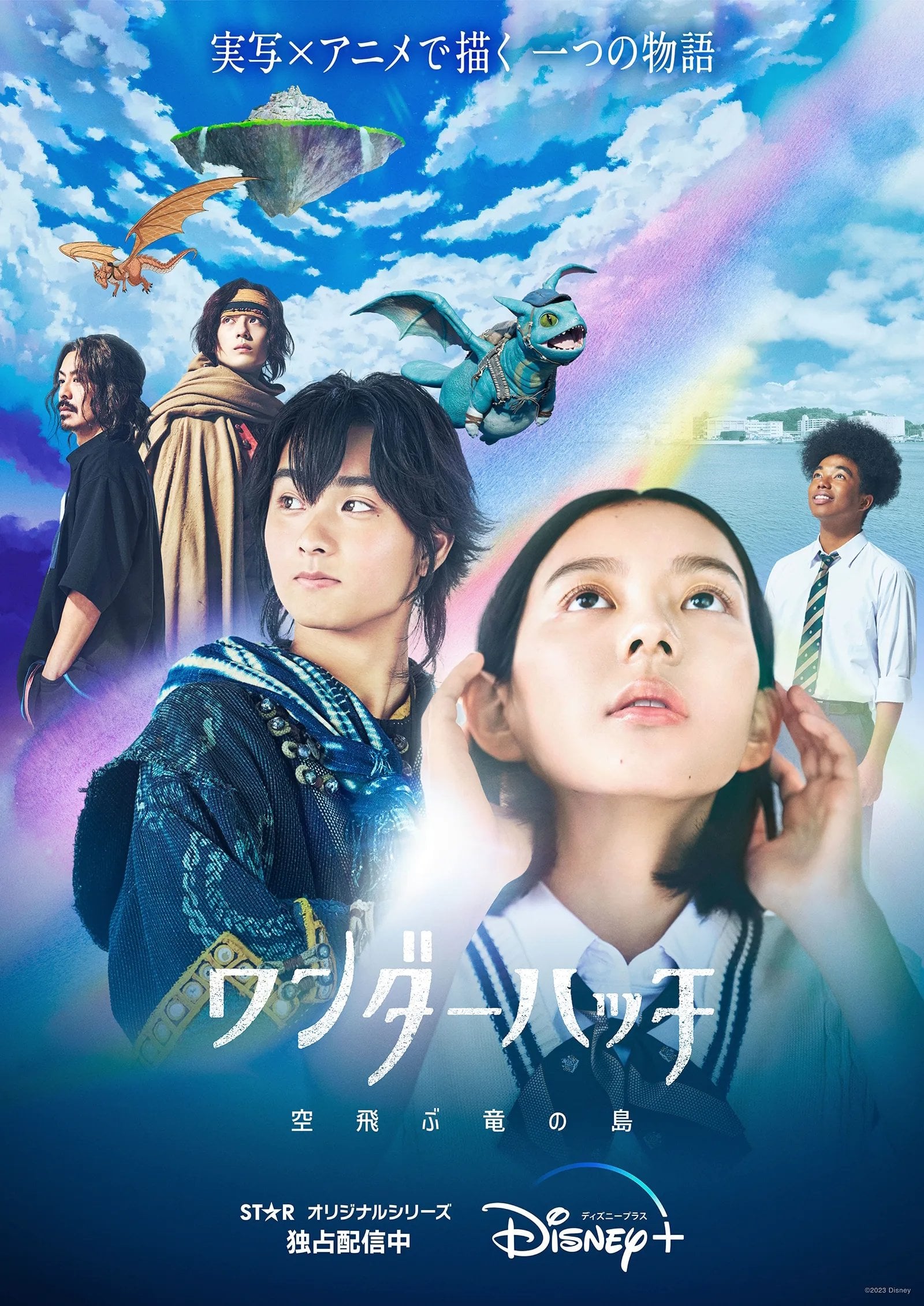 迪士尼《奇蹟獵人:飛龍之島》日本獨家上線!實寫×動畫融合、豪華製作陣容曝光
