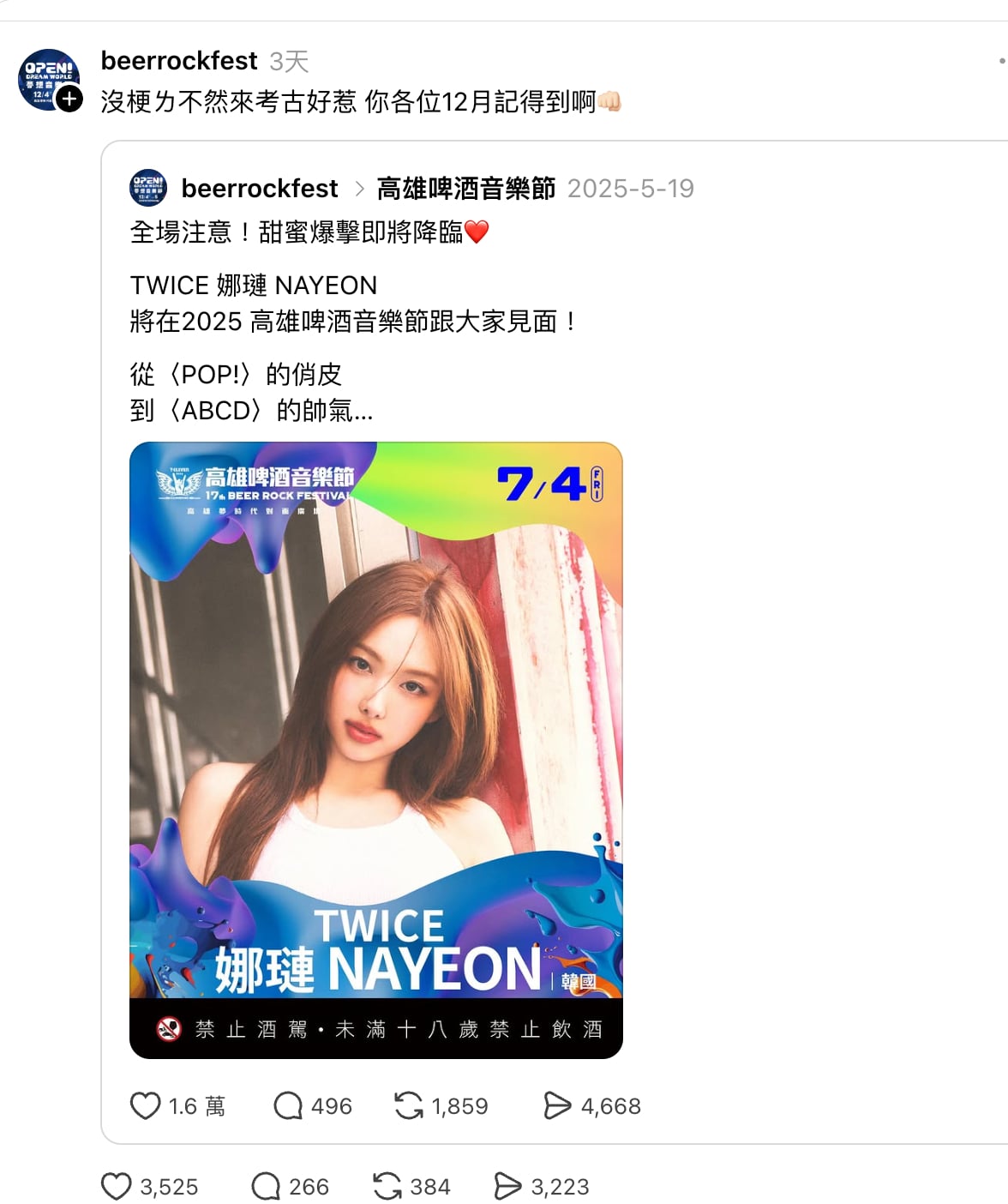 OPEN 夢想音樂節 12 月高雄登場!TWICE 娜璉、MAMAMOO 華莎、WINNER 高機率登台!