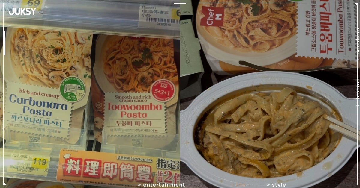 7-11 上架韓國 CU 超商義大利麵!口味、價格、哪裡買一次看!