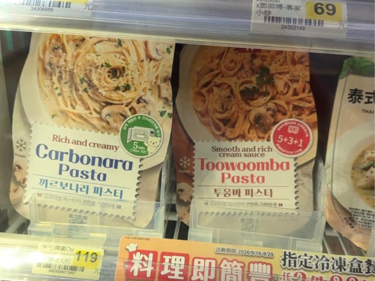 7-11 上架韓國 CU 超商義大利麵！口味、價格、哪裡買一次看！