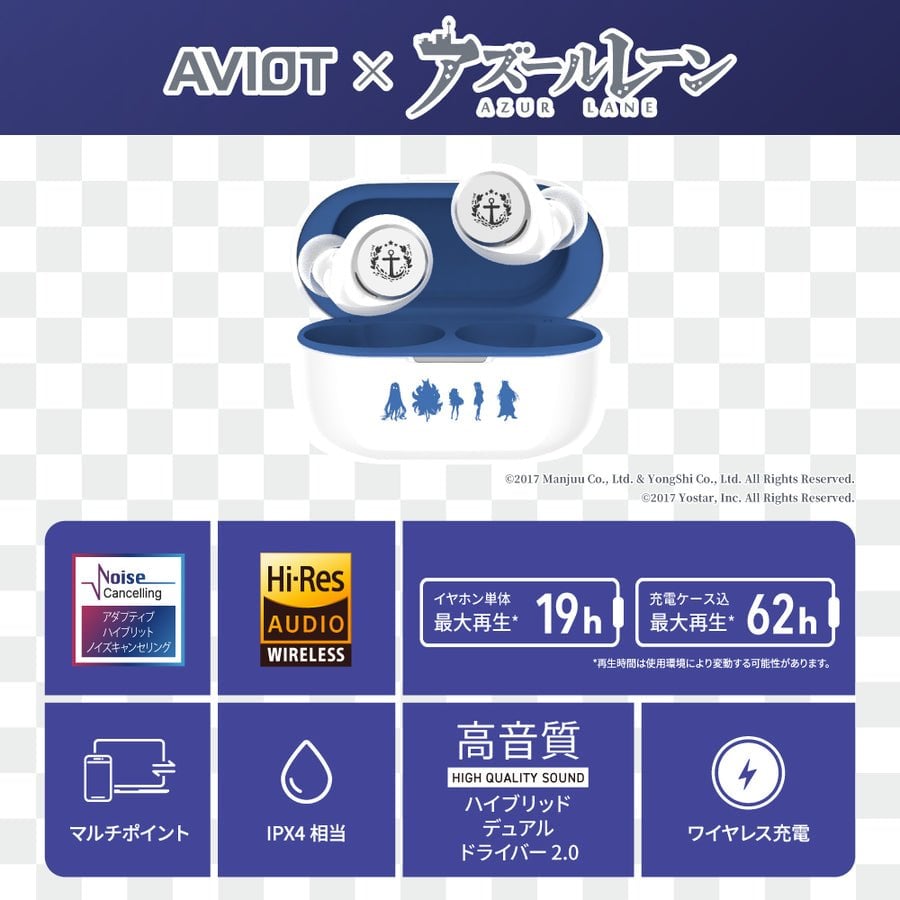 AVIOT ✕ 碧藍航線聯名藍牙耳機第二彈!五位戰艦換睡衣模樣萌翻粉絲