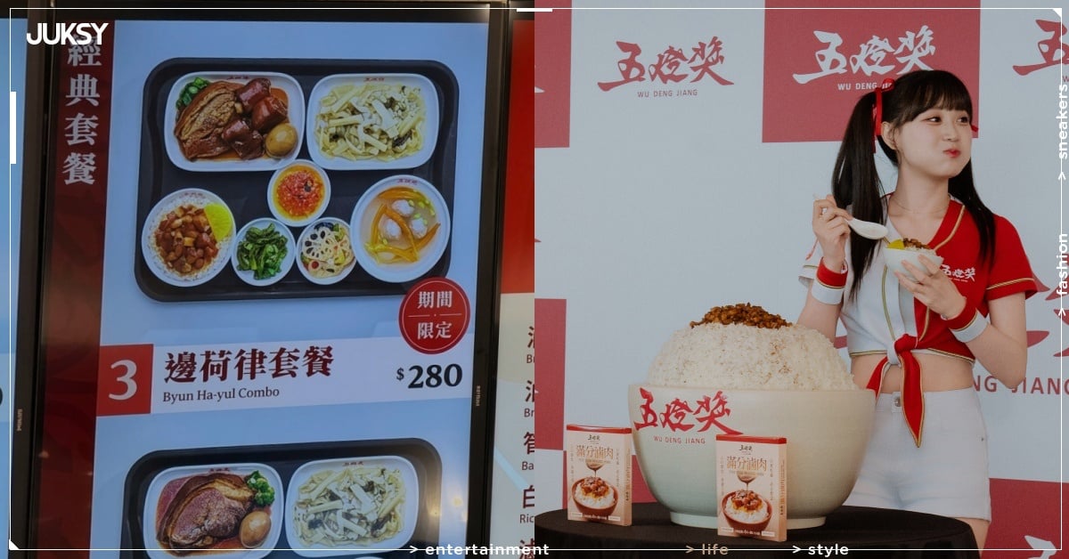五燈獎邊荷律套餐份量驚人！網笑：「食量也太大！」