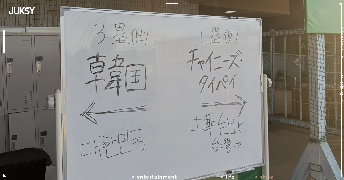 名古屋亞運驚見「手寫白板」指路!日網傻眼狠酸「3700億辦成小學運動會?」