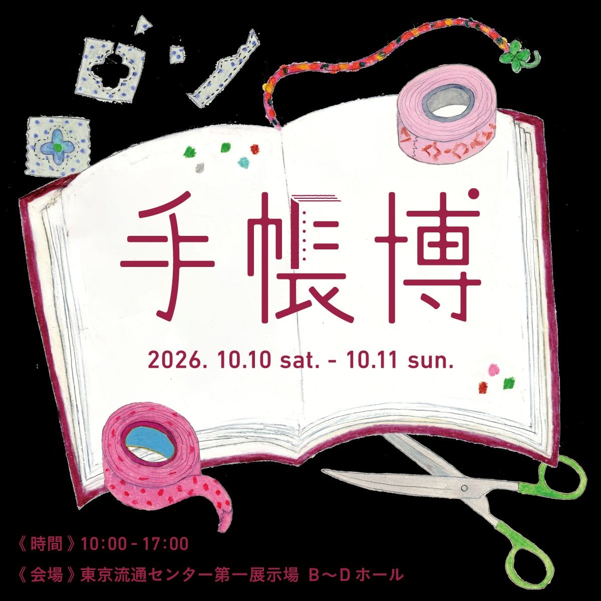 日本手帳博東京登場！70品牌齊聚 100人手帳展曝收納密技