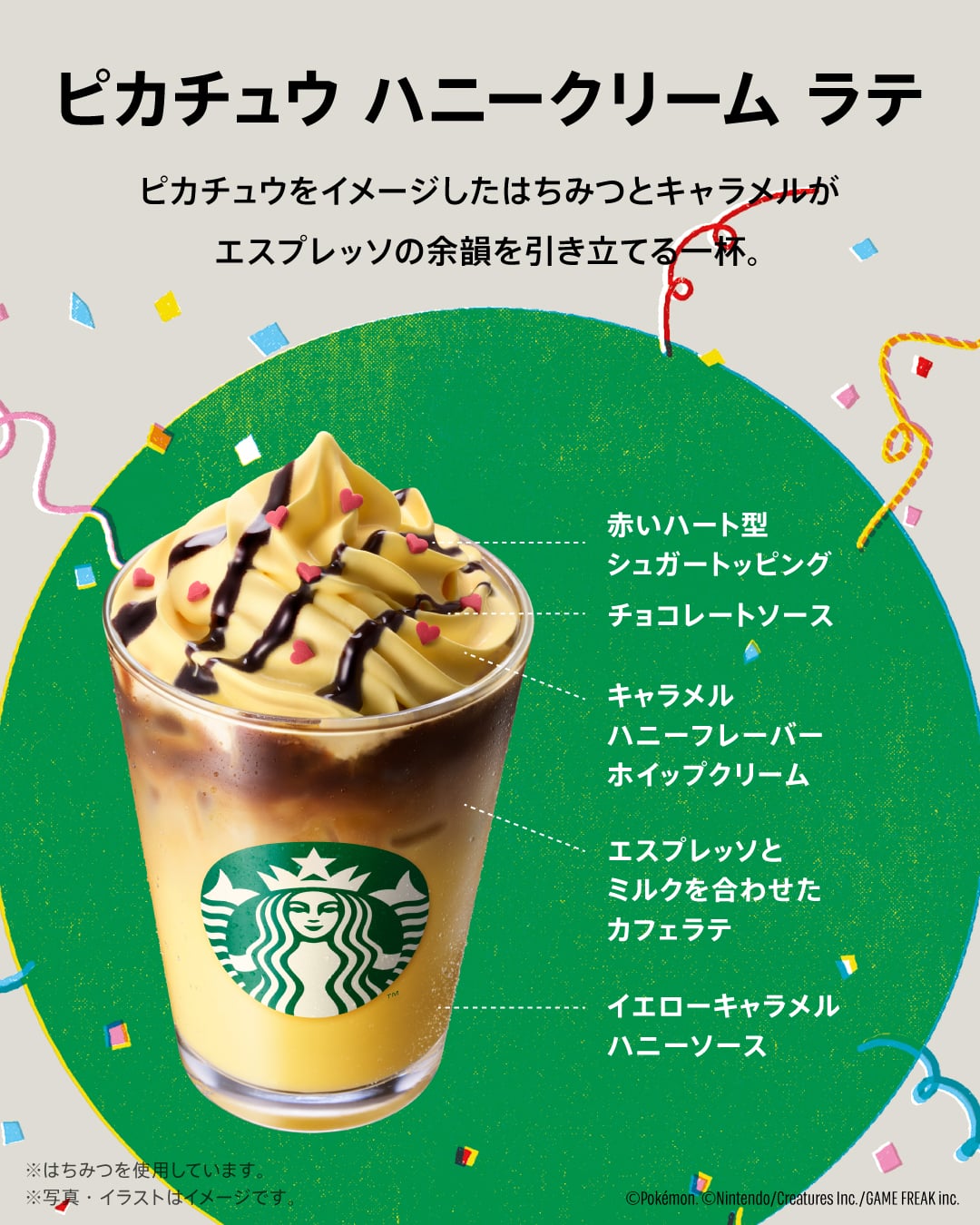 日本星巴克攜手寶可夢聯名9/30開賣!皮卡丘拿鐵、41款周邊曝光