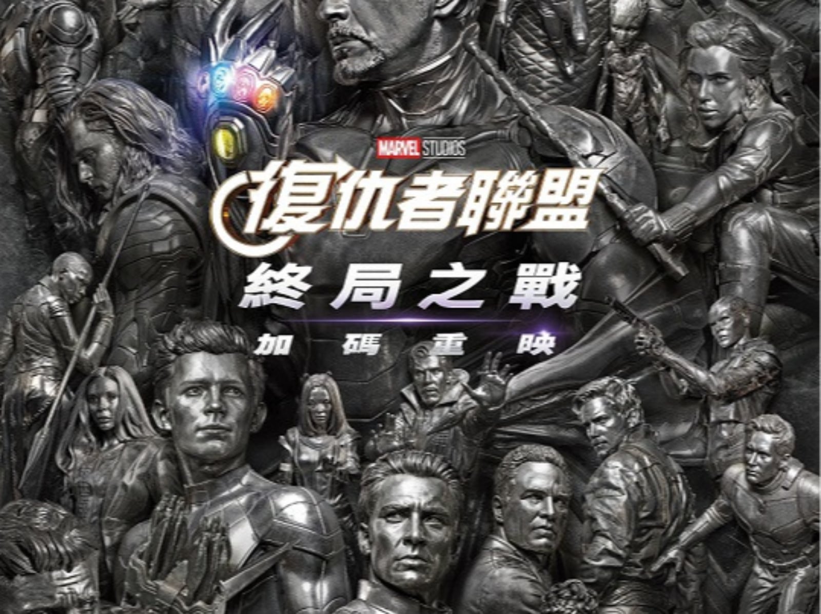 《復仇者聯盟：終局之戰》重映！加長片段、《末日崛起》彩蛋、特典資訊一次看！（劇透）