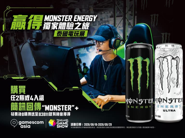 上班太悶，快逃去曼谷放空去！靠 Monster Energy 救贖再抽四萬元旅遊大獎，八種經典與果汁口味任選，登錄發票就抽泰國雙人行與夢幻電競周邊。