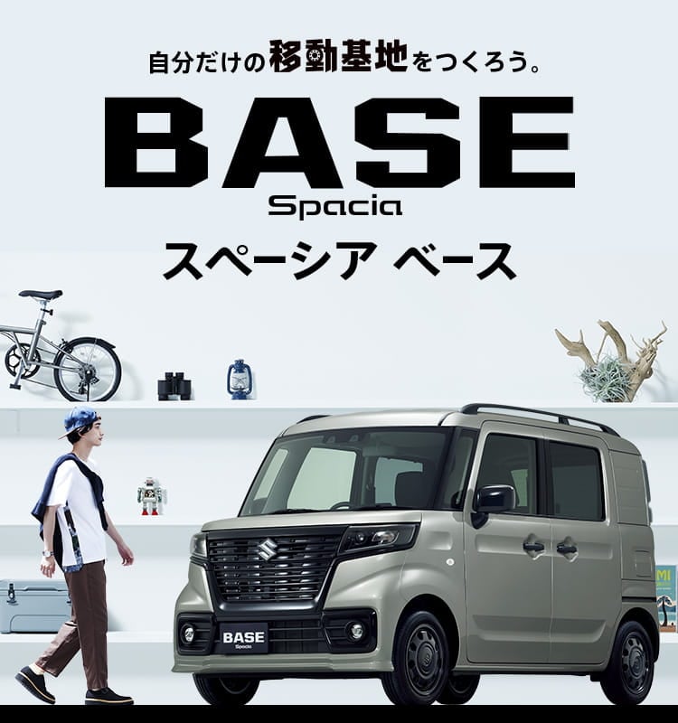 日本鈴木 Spacia Base 全面改款!睽違4年新型估2026年12月登場、有望搭配油電