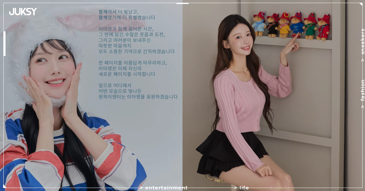 李雅英 Lee A-Young 韓國經紀公司無預警喊卡!台灣經紀人215字聲明曝光