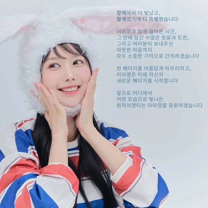 李雅英 Lee A-Young 韓國經紀公司無預警喊卡!台灣經紀人215字聲明曝光