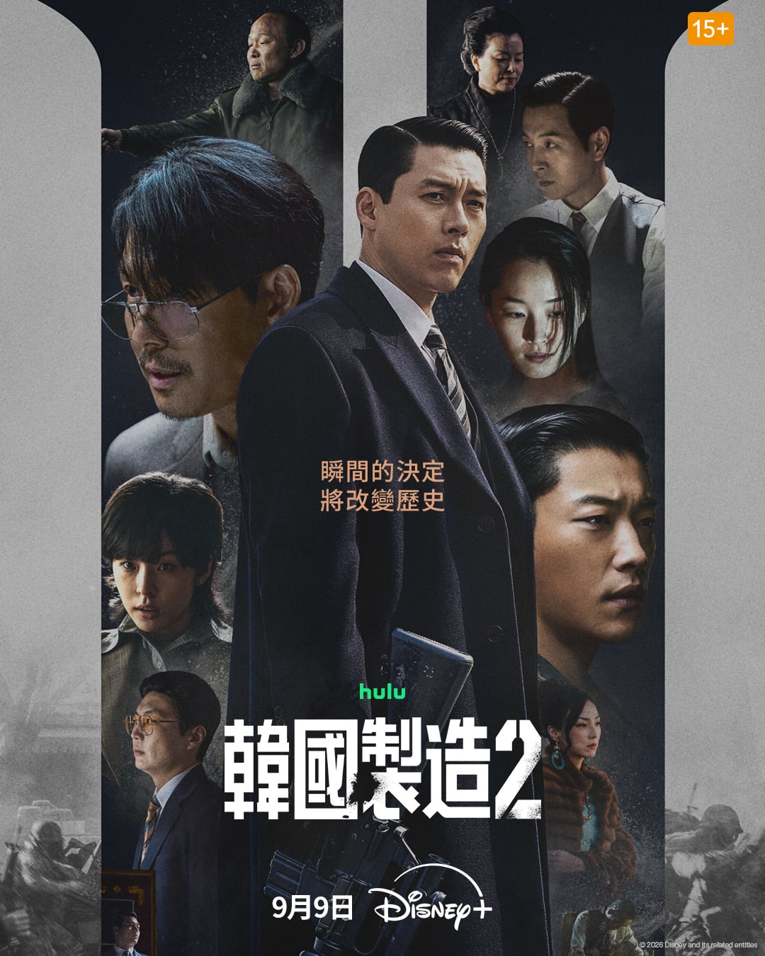 玄彬《韓國製造2》今日迎大結局!6集持槍對峙親情崩裂畫面曝光