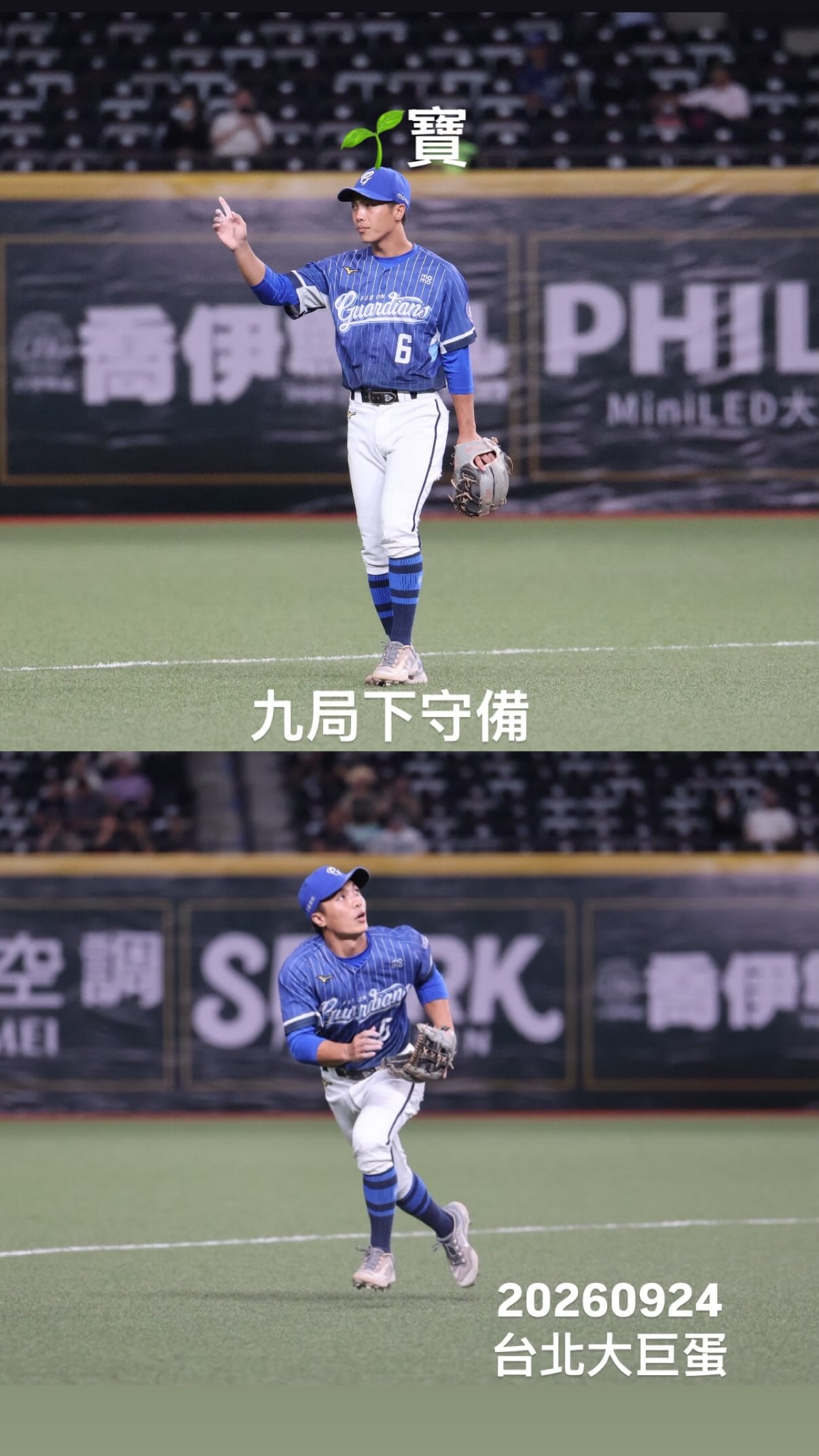 富邦悍將/葉子霆跑守失誤合輯曝光!PTT網友封「典藏」直呼進名人堂