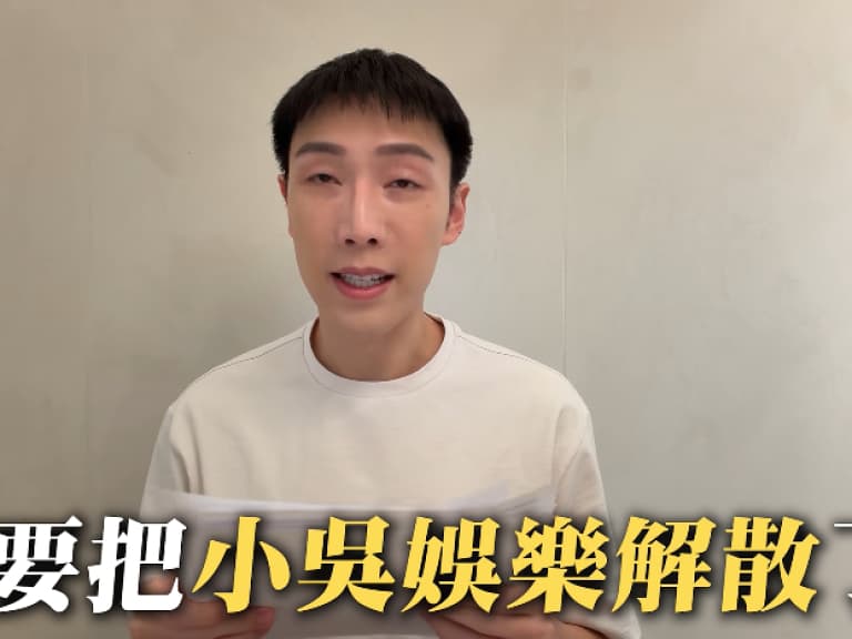 YTR 見習網美小吳突宣布解散公司！小吳娛樂 9 年團隊走入尾聲認了：「喘不過氣！」