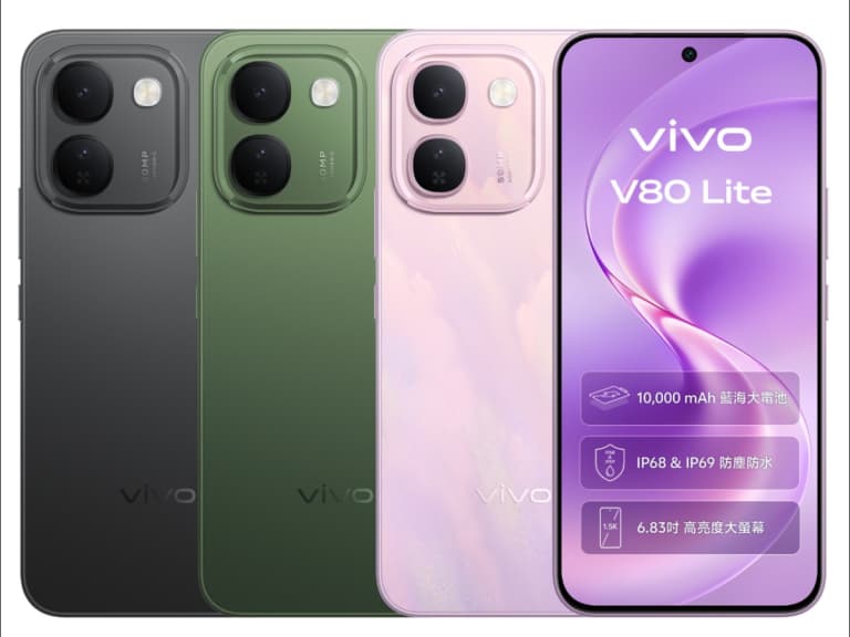 vivo V80 Lite 10/1在台開賣！天璣7300e配10000mAh電池破金氏紀錄