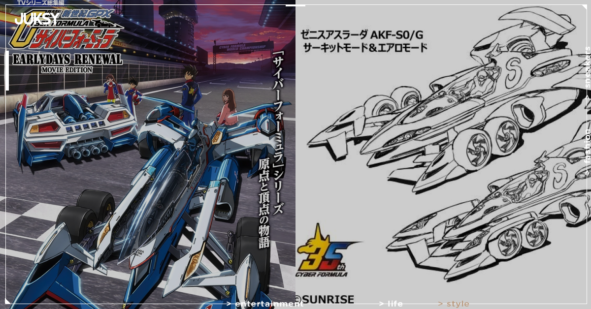 《閃電霹靂車》35 週年新作企劃公開!電視總集篇與新作短篇登場、車輛設定圖同步搶先曝光!