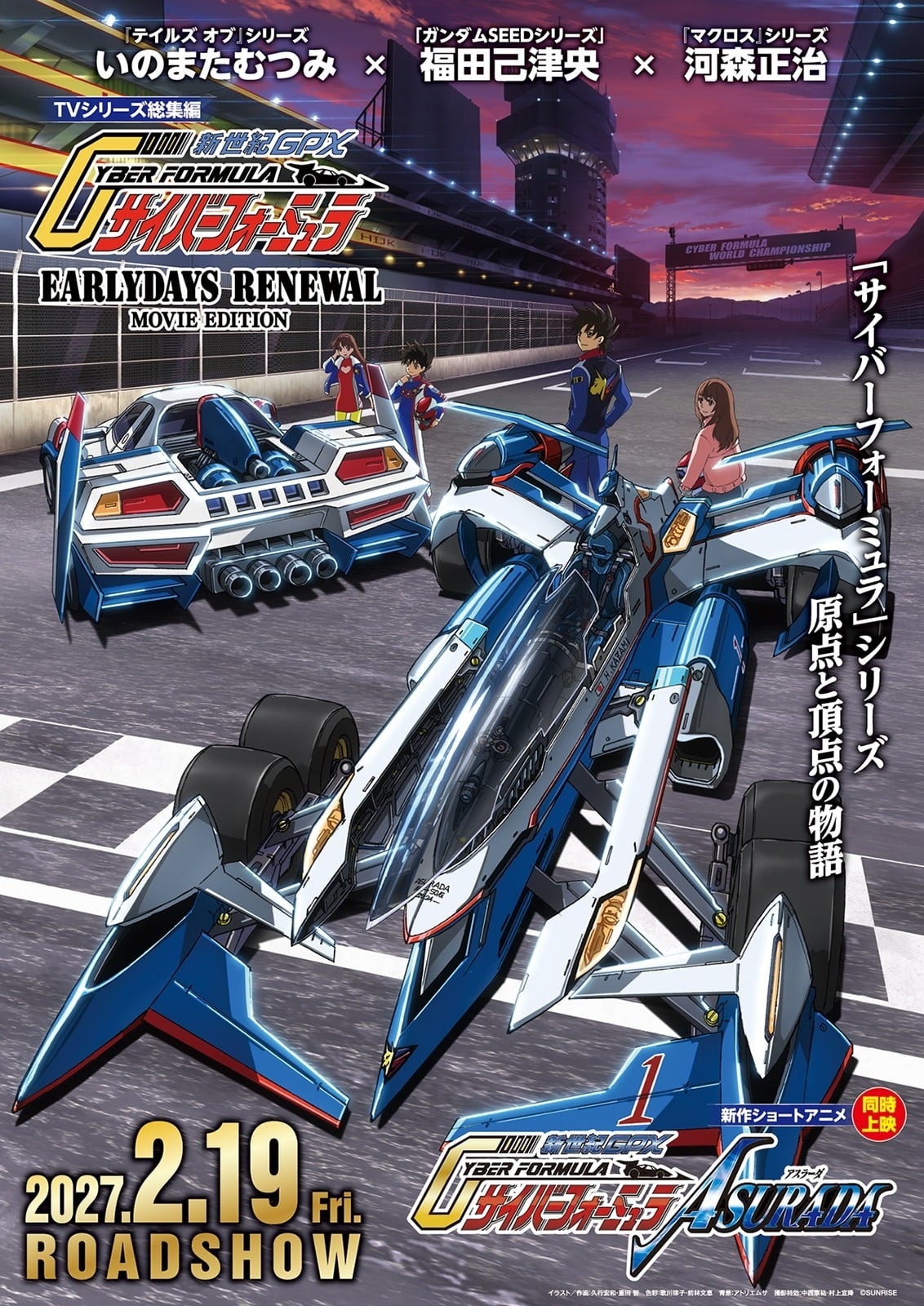 《閃電霹靂車》35 週年新作企劃公開!電視總集篇與新作短篇登場、車輛設定圖同步搶先曝光!