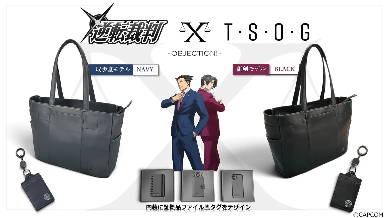 逆轉裁判25週年慶!VR版2027年上線、日本聯名真皮包3.85萬日圓開賣