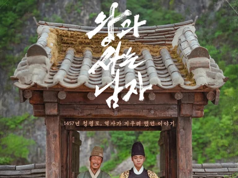 《王命之徒 The King's Warden》SBS電視首播收視率11.8%稱霸連假！贏過韓國女籃亞運金牌戰