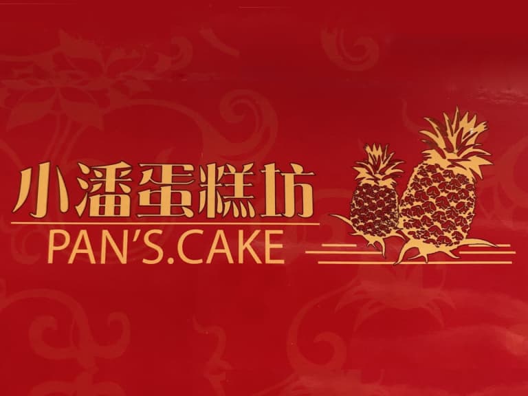 小潘蛋糕坊排隊4小時才買到！超商滿滿現貨沒人搶⋯內行人揭「裸裝版」關鍵差異