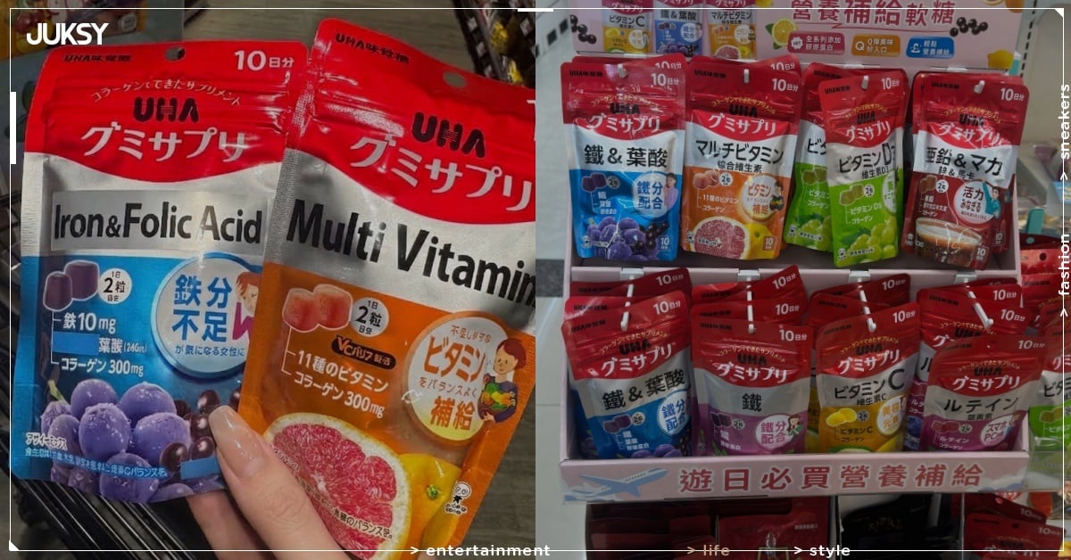 7-11 上架日本必買 UHA 味覺糖！葉酸、鐵、葉黃素⋯7 款人氣口味一次看！