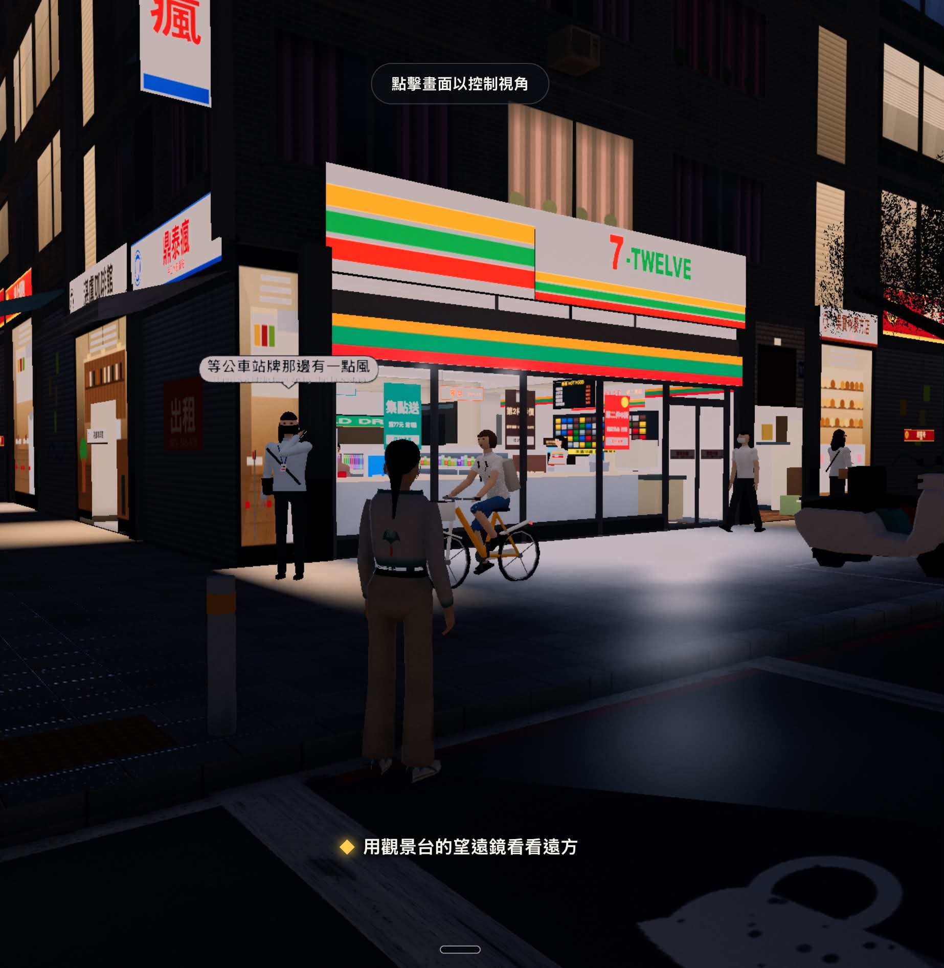 臺灣開發者打造《臺北 GTA》瀏覽器遊戲免費玩!投入萬元美金 AI Token 讓台北街頭變開放世界遊戲!