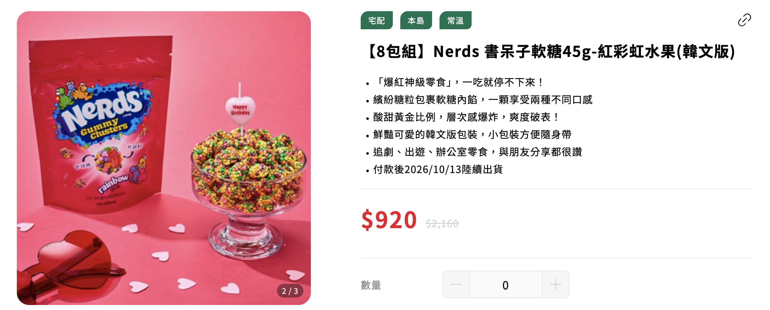aespa Winter Nerds 書呆子軟糖哪裡買？7-11 價格、口味一次看！