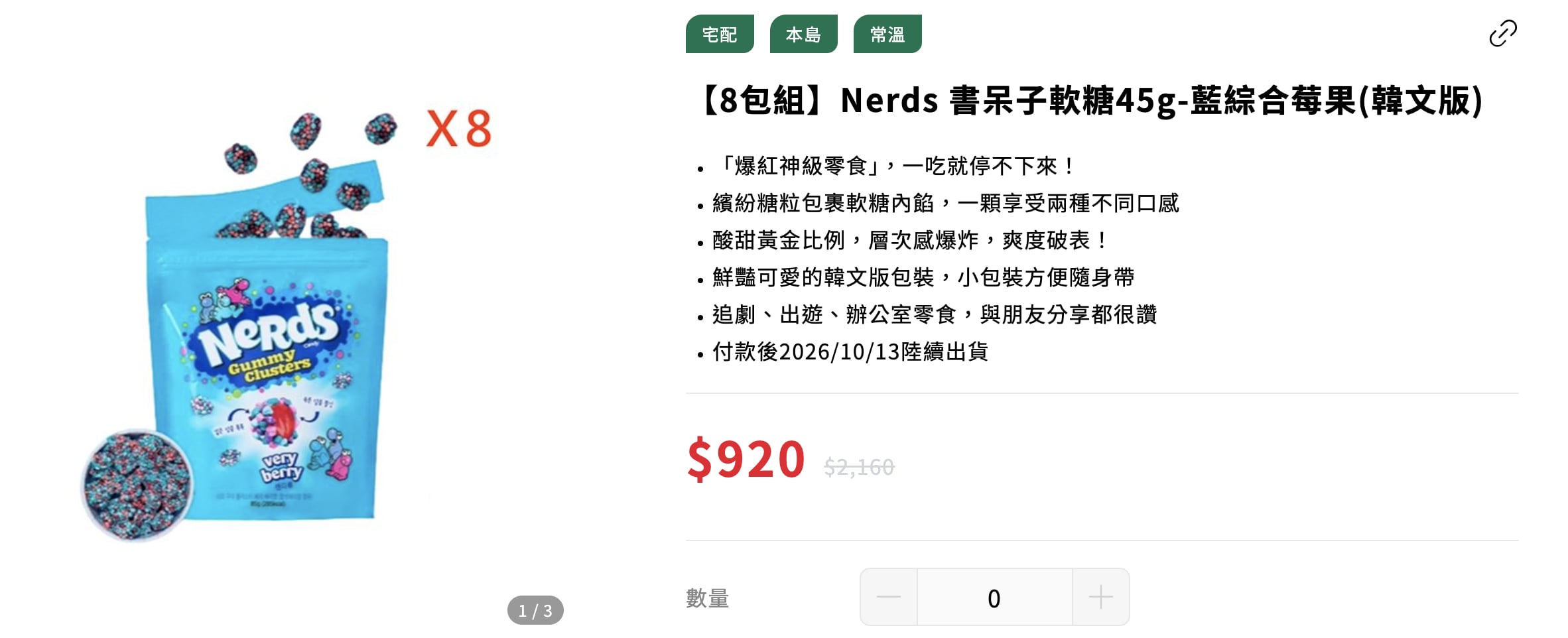 aespa Winter Nerds 書呆子軟糖哪裡買？7-11 價格、口味一次看！
