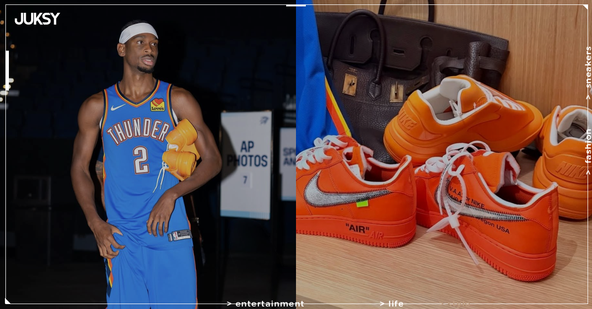 SGA 搶先曝光 Nike 版本 SHAI 001!同步上腳未市售 V.A.A x AF1 亮橘款式引發鞋迷熱議!