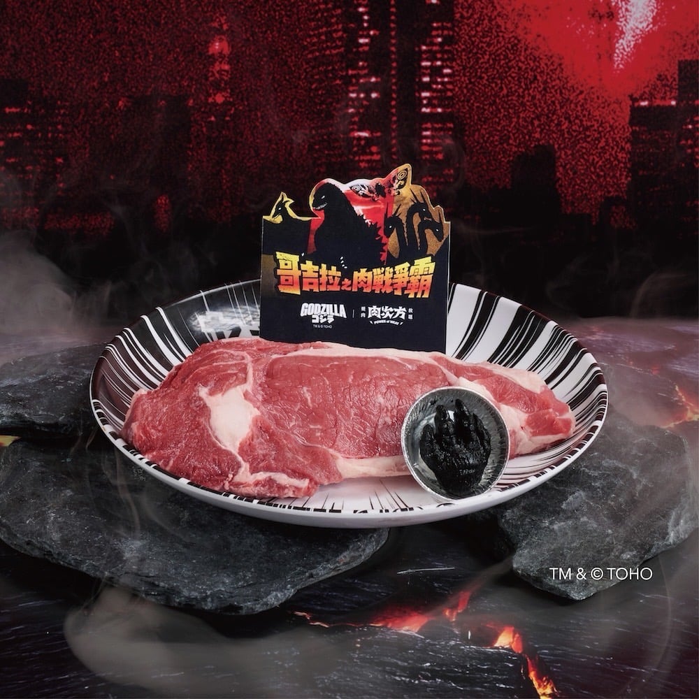 肉次方「哥吉拉之肉戰爭霸」11 月電影上映前搶先開戰!北中南打卡點曝光、周邊抽獎懶人包一次看