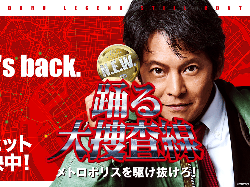 織田裕二 Yuji Oda《大搜查線 N.E.W.》日本票房10天破21億日圓！宣布續集、山本高廣同框⋯一次看